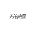 广州桑拿关节炎患者：美嘉华理疗按摩禁忌说明